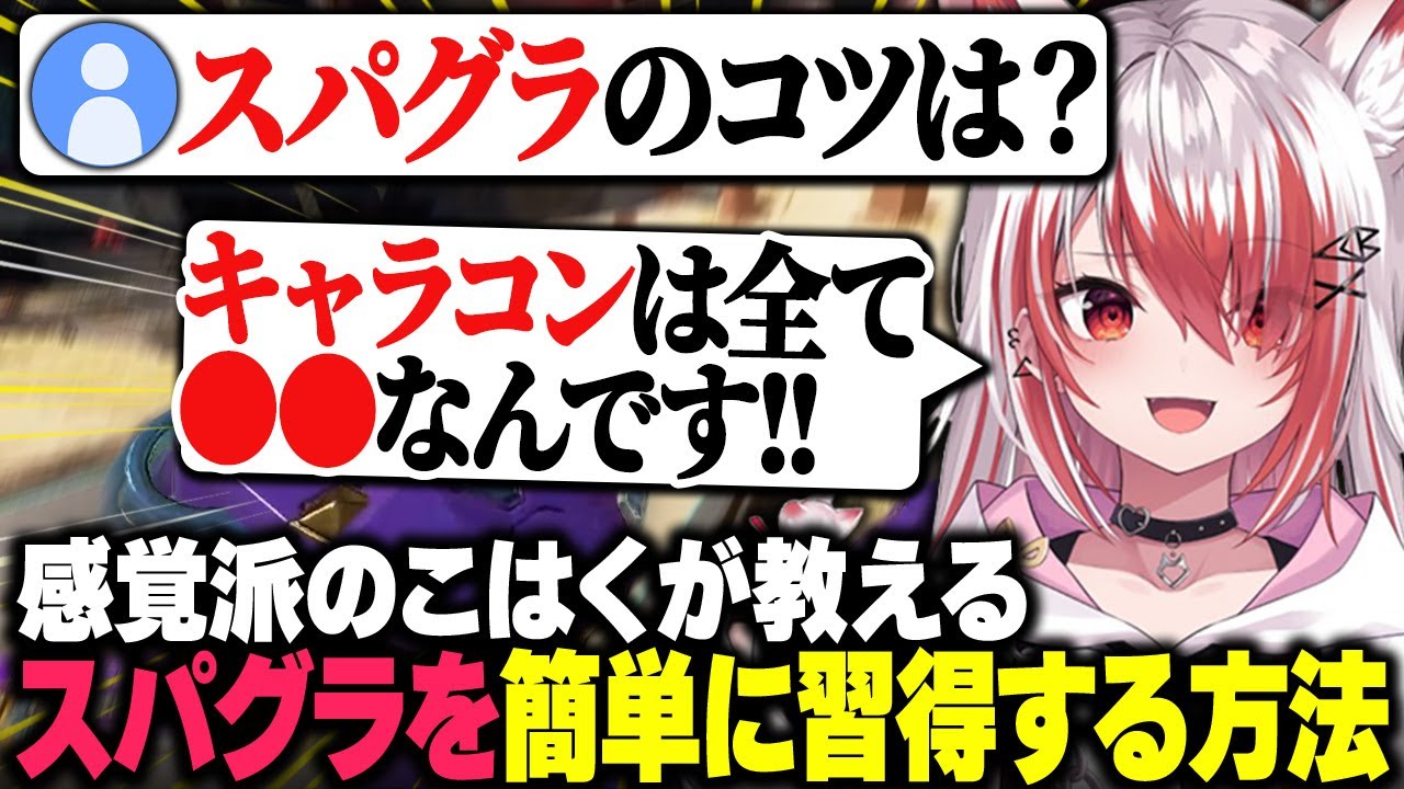【APEX】秋雪こはくによる変幻自在のスーパーグライドを簡単に習得する方法【秋雪こはく 切り抜き】