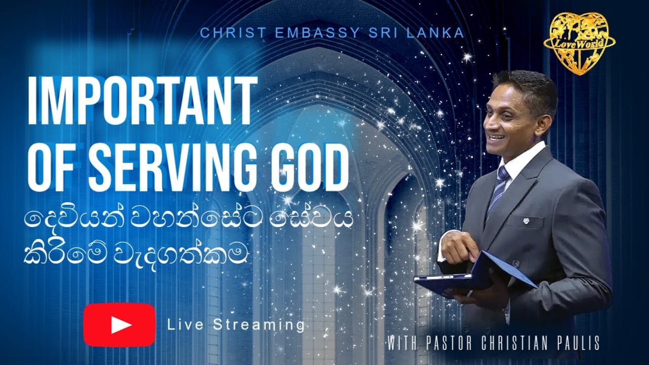 දෙවියන්වහන්සේට සේවය කිරීමේ වැදගත්කම... CHRIST EMBASSY COLOMBO / SUNDAY SERVICE  2026/01/18