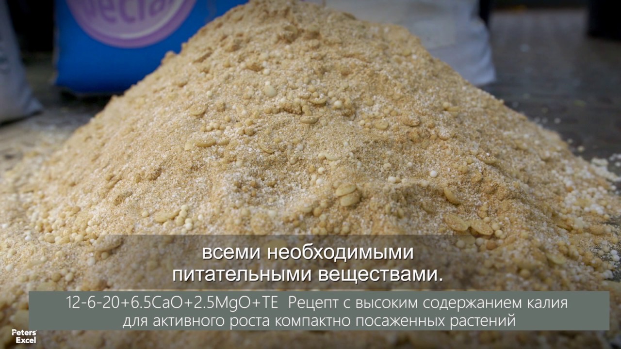 Линейка удобрений Peters Excel от ICL