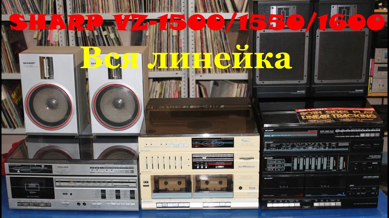 SHARP VZ 1500 / 1550 / 1600. Полный Комплект. Расскажу, Покажу.
