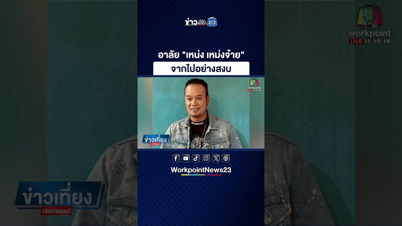อาลัย 
