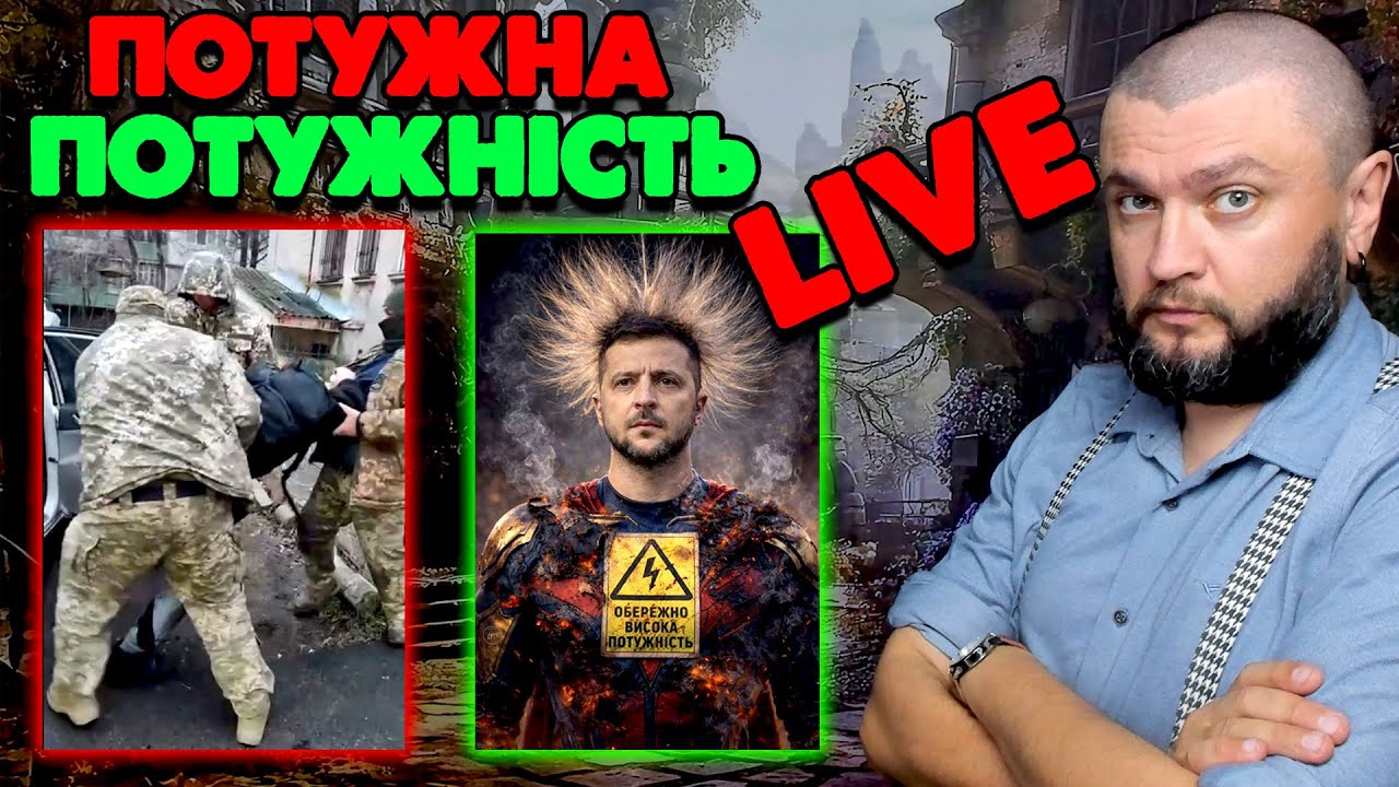 ТОЩО - LIVE