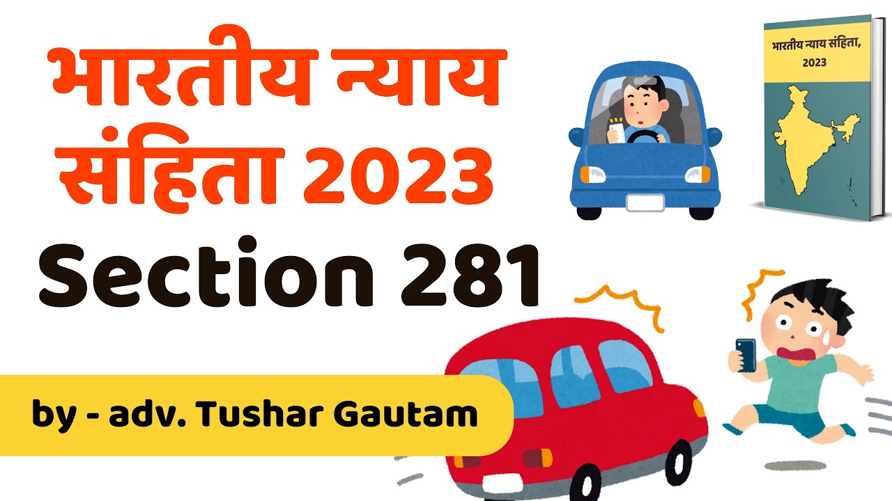 लापरवाही से गाड़ी चलाने के लिए सजा | Punishment for Rash Driving | Section 281 BNS 2023 | in Hindi