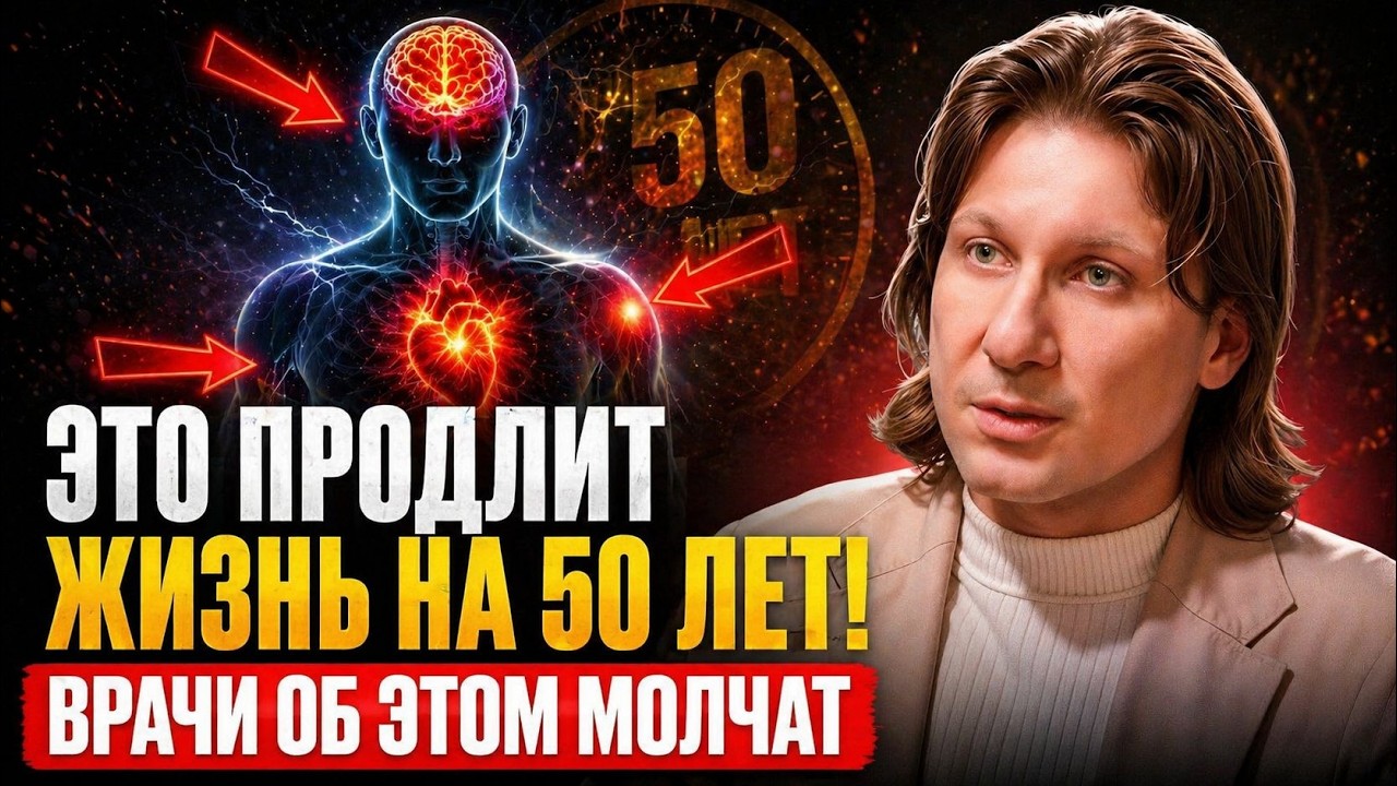 ВРАЧИ ОБ ЭТОМ МОЛЧАТ! Тело болит из-за ОДНОЙ ошибки Сергей Длин