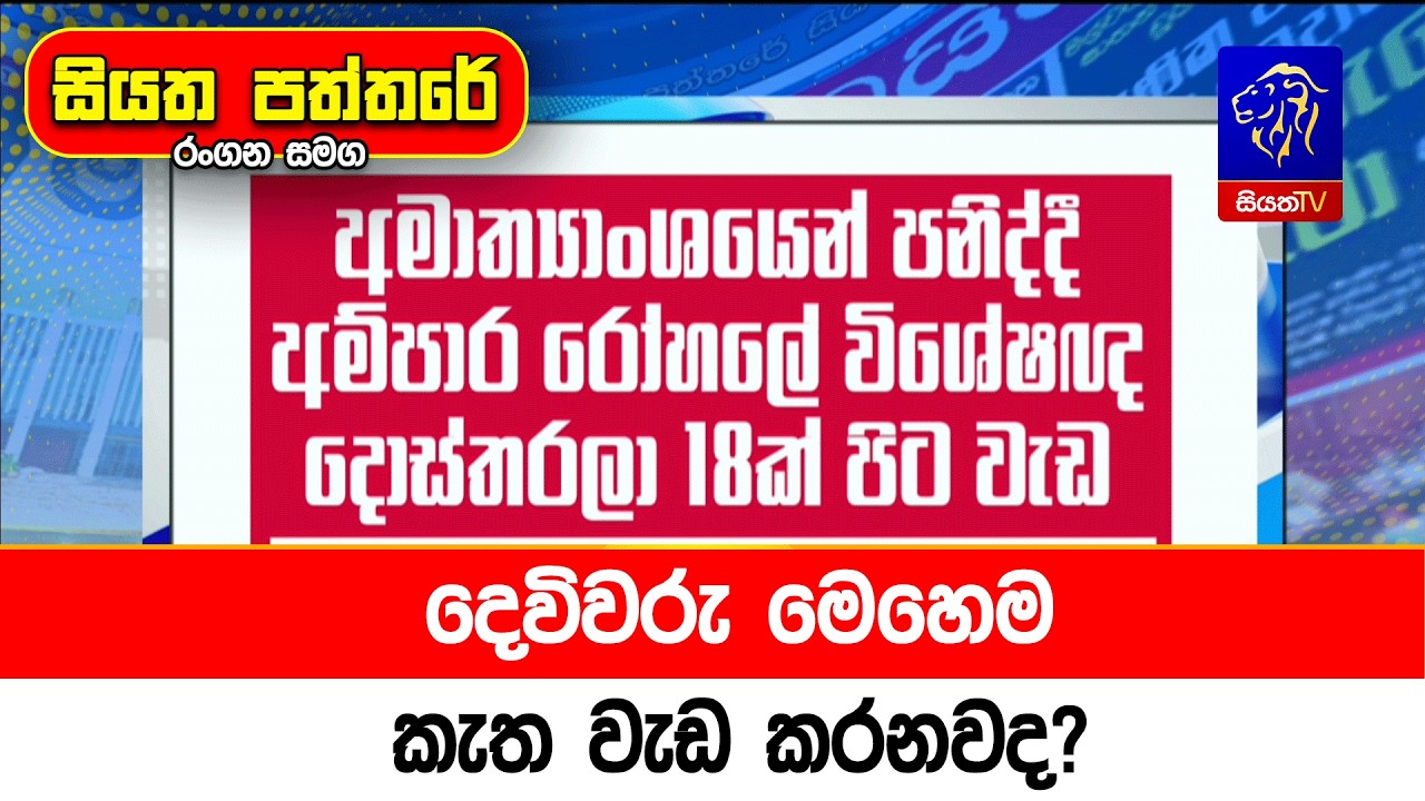දෙවිවරු මෙහෙම කැත වැඩ කරනවද?
