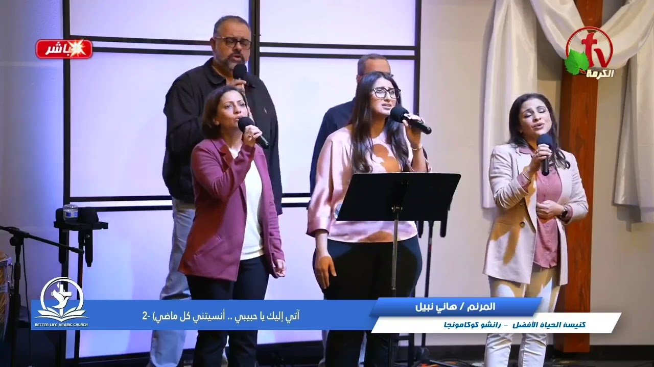 آتي إليك يا فادي حياتي /  هاني نبيل