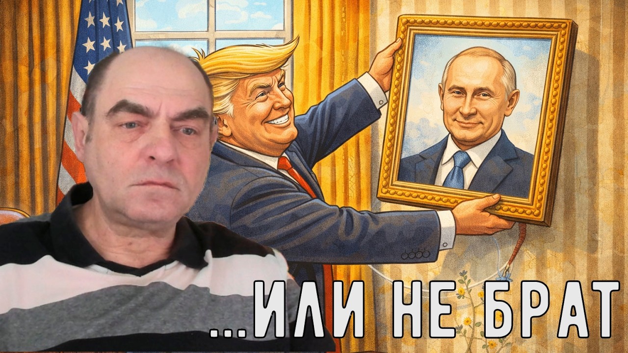 Или не брат