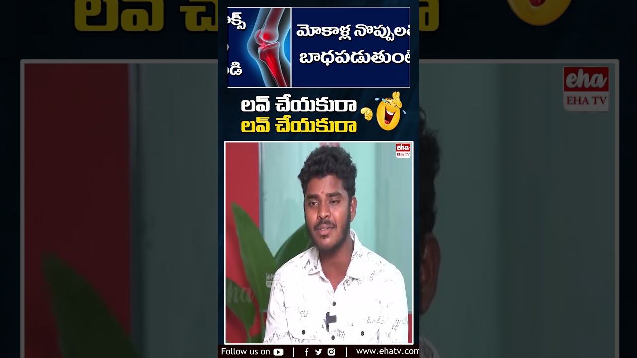 లవ్ చేయకురా లవ్ చేయకురా 