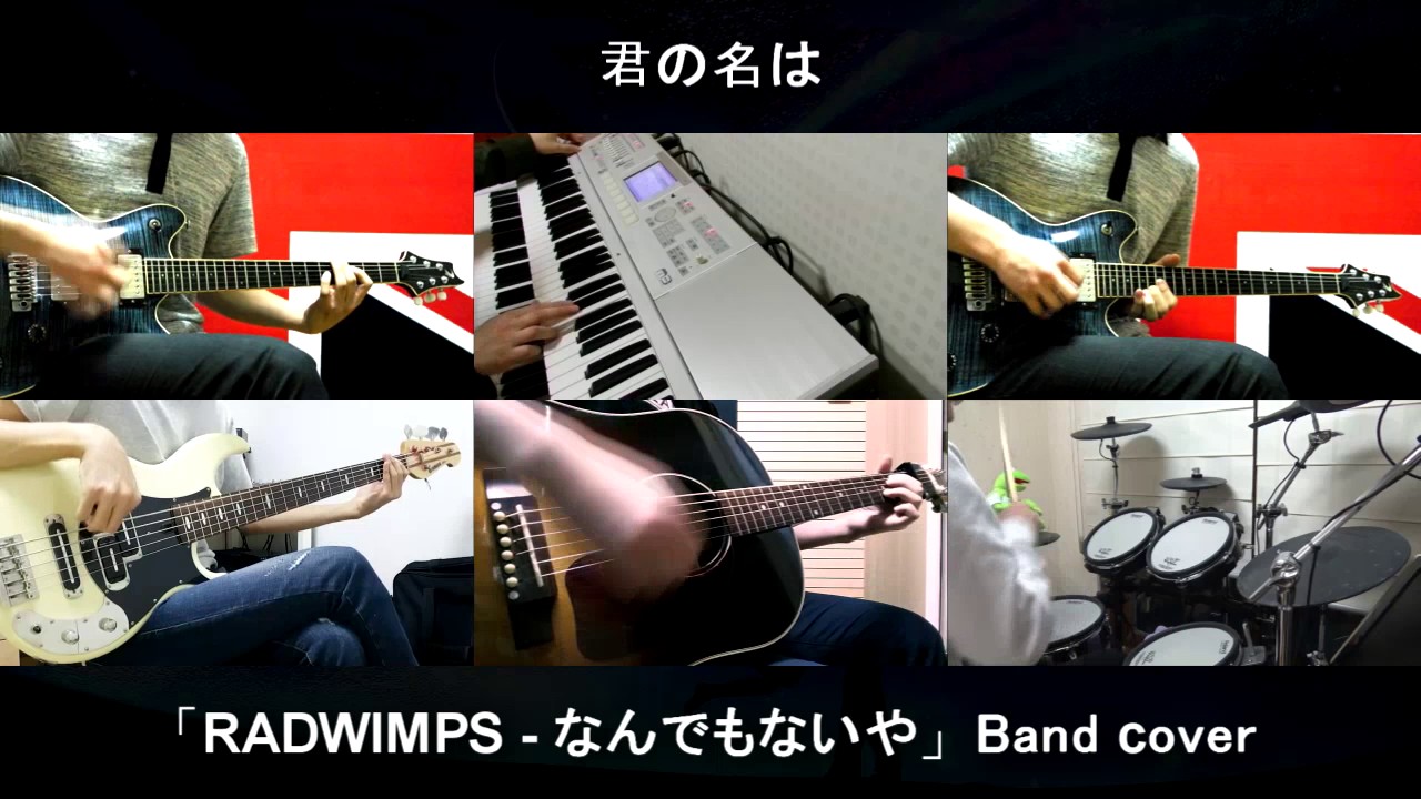 君の名はED -「なんでもないや(Nandemonaiya)」Band cover (instrumental)