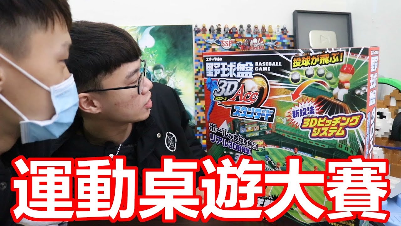 工作室運動型桌遊大賽！
