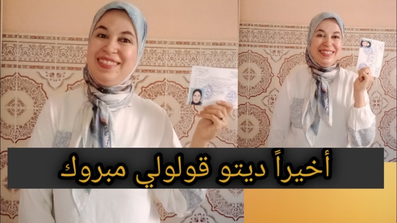 تجربتي الشخصية مع رخصة السياقة ونصائح مهمة للخوافات والمعكازات بحالي