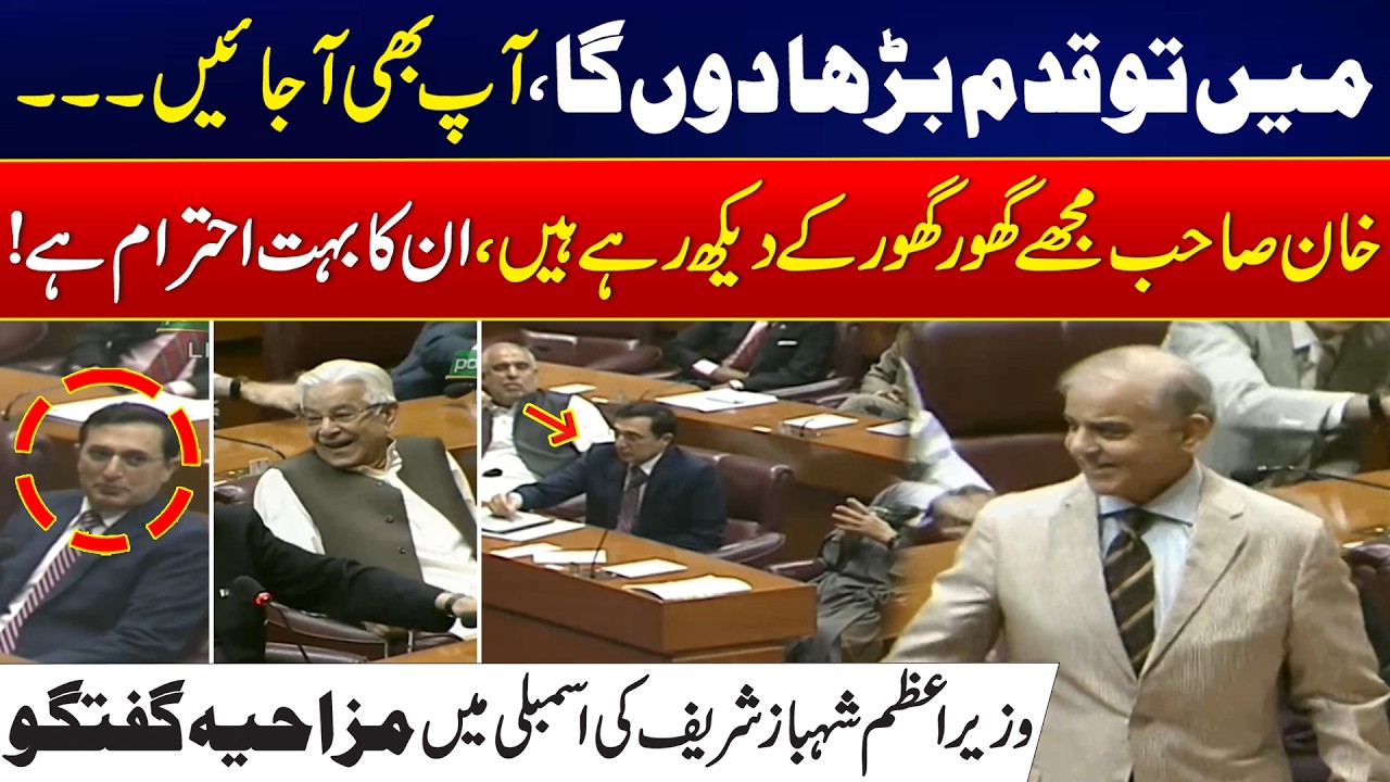 Hilarious Moments in Assembly  | National Assembly | Budget 2026-27 | 24 News HD