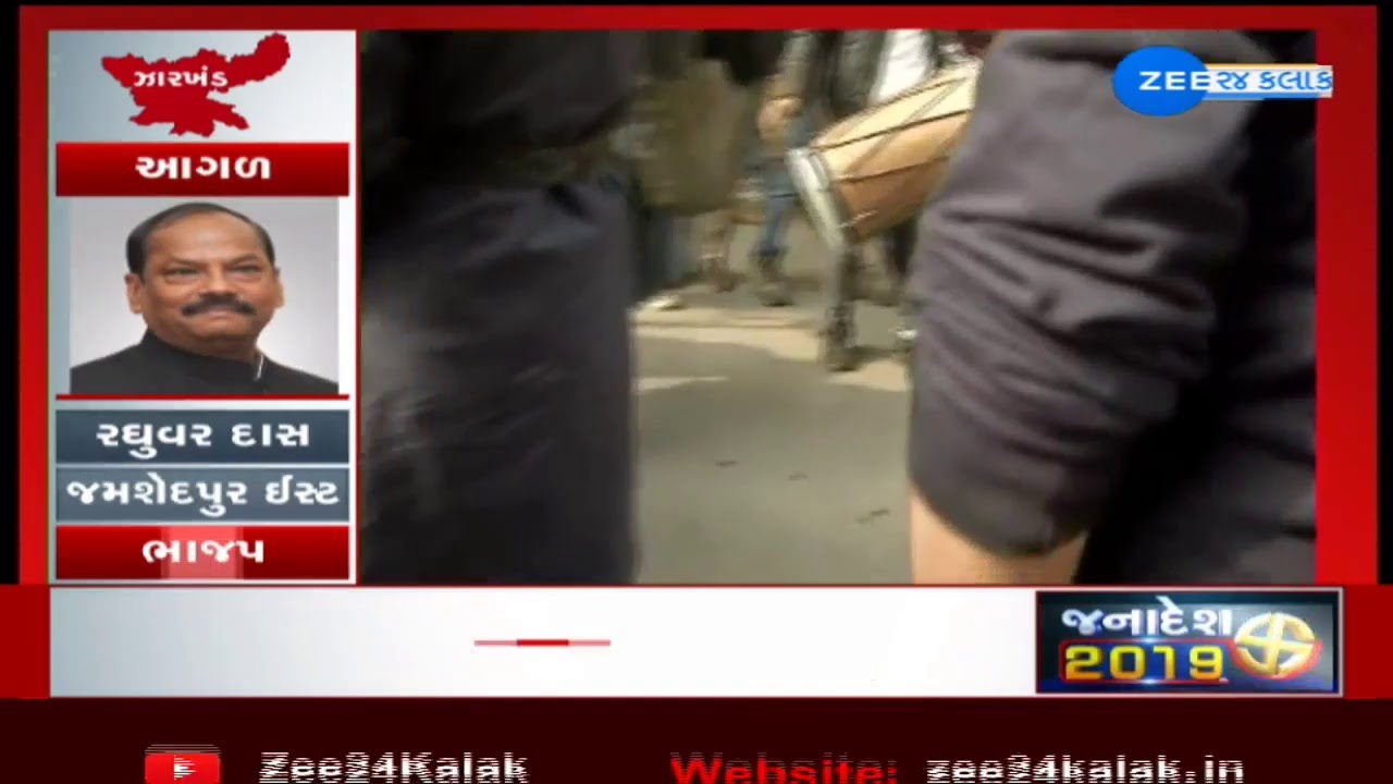 Jharkhand Assembly Election Results LIVE: JMM, Congress And RJD Coalition Majority