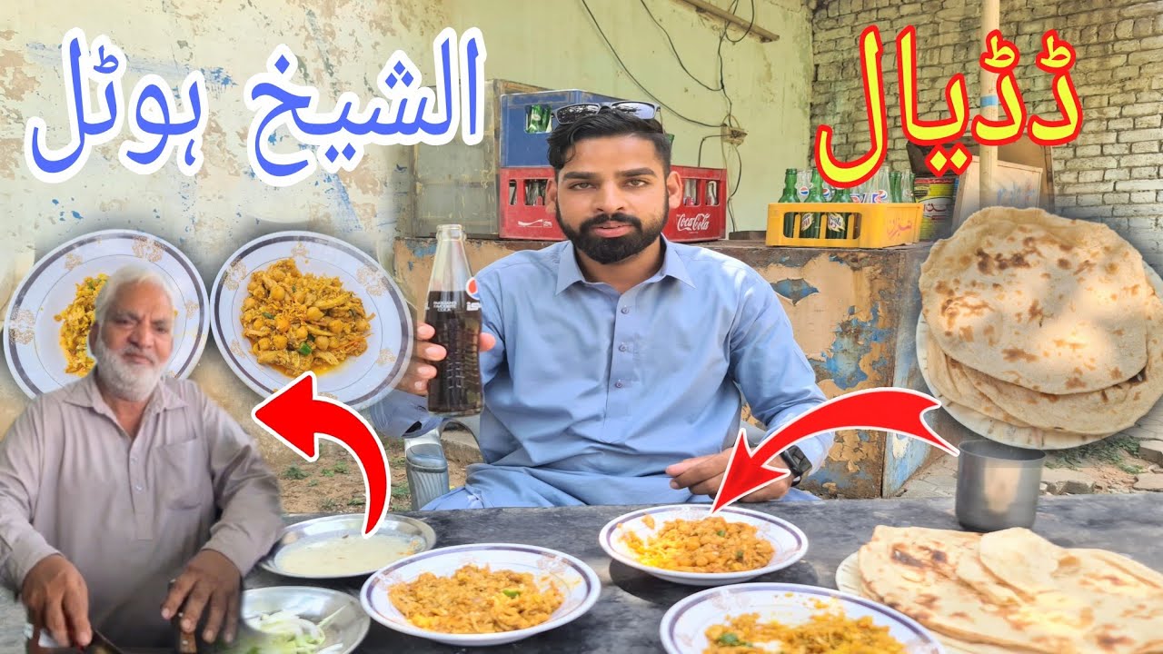 Famous Al Sheikh Hotel in Bhatti Chowk | Dadyal Azad Kashmir | Street Food | ڈڈیال کا مشہور ہوٹل