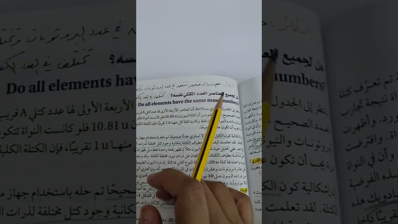 الفصل السابع: الفيزياء النووية -وصف النواة