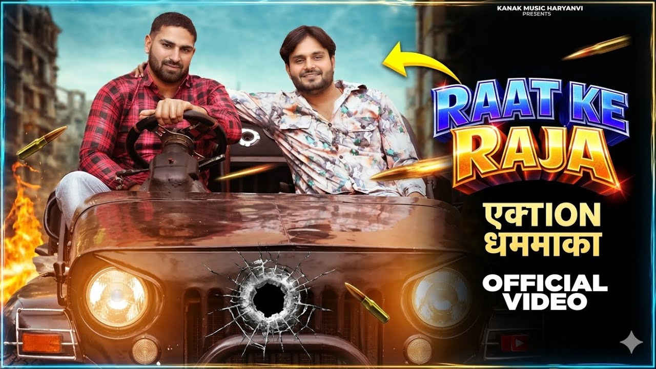 Raat Ke Raja (Official Video) | Gyanender Sardhana | Akash Bhamla | Amit Bhamla ||New Haryanvi Song 