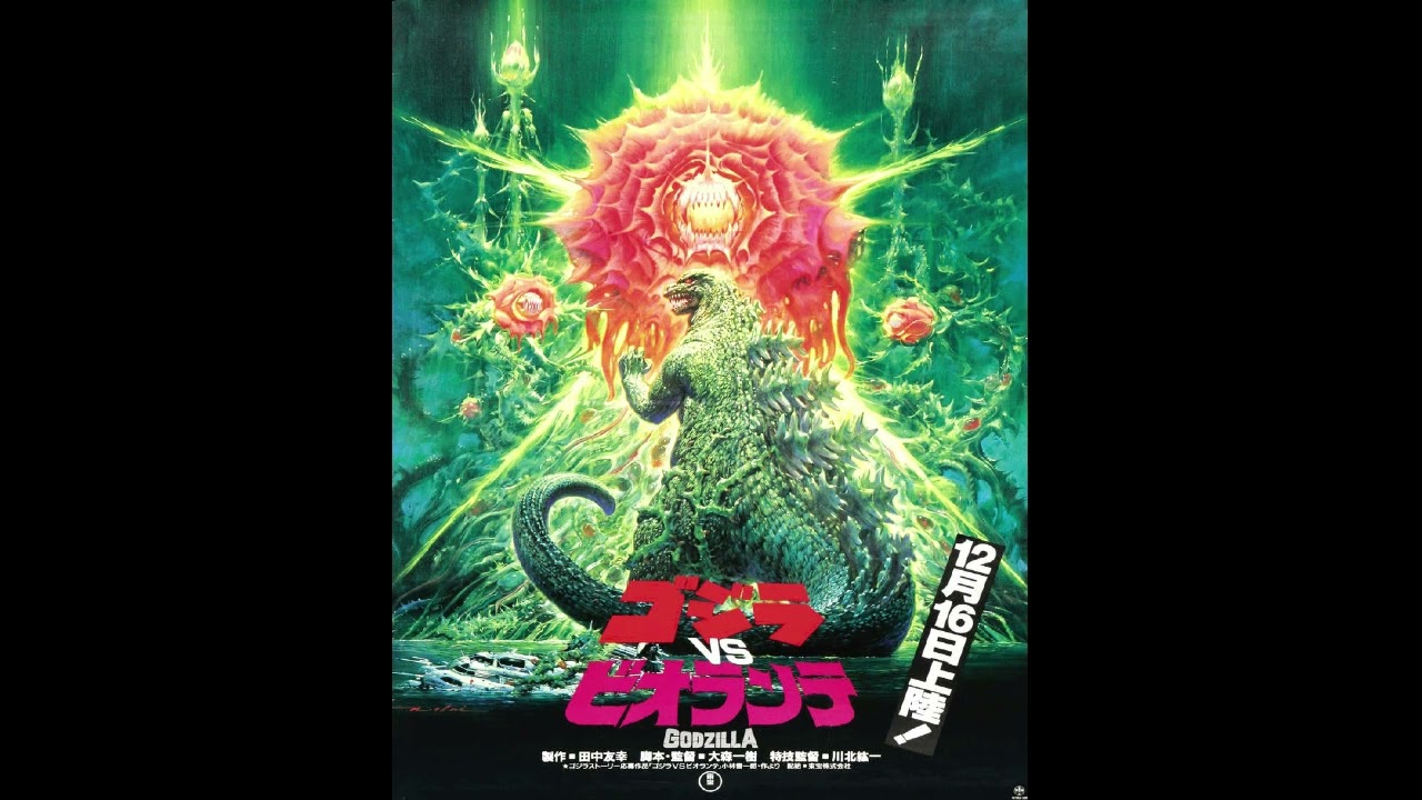 godzilla vs biollante (1989) ost 1 suite 1 godzilla (1989)