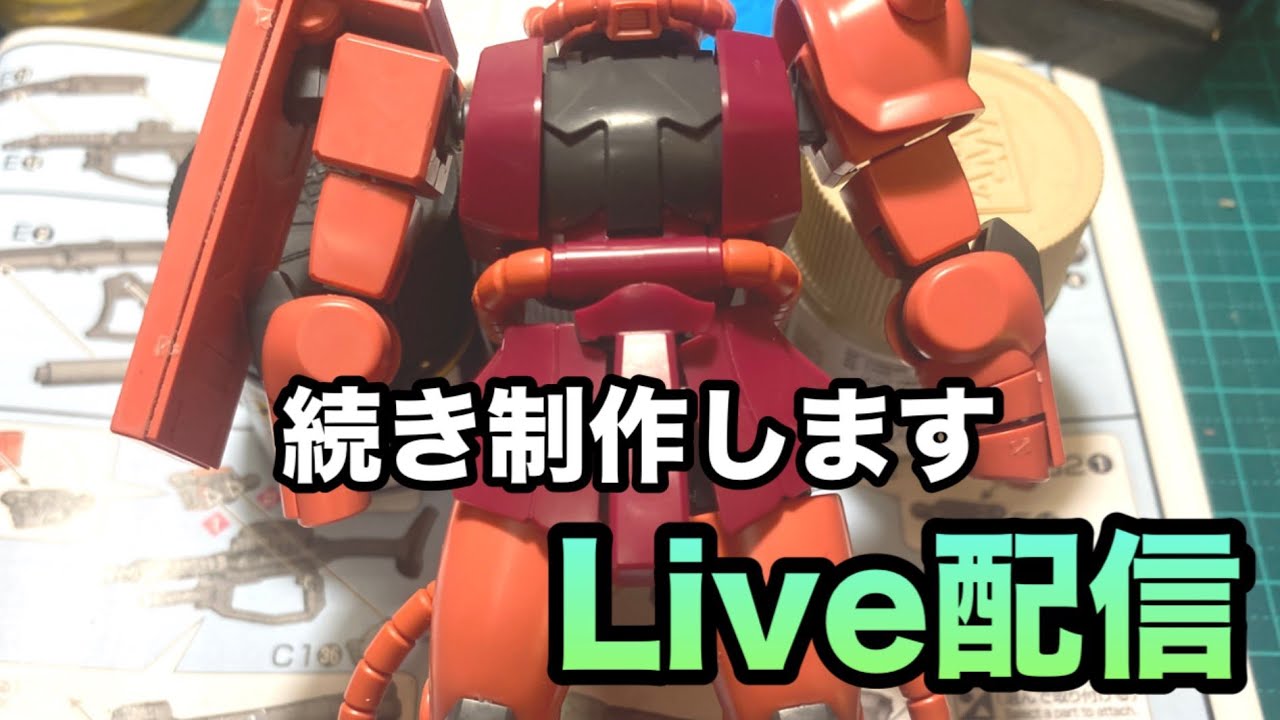 ZAKU2制作します
