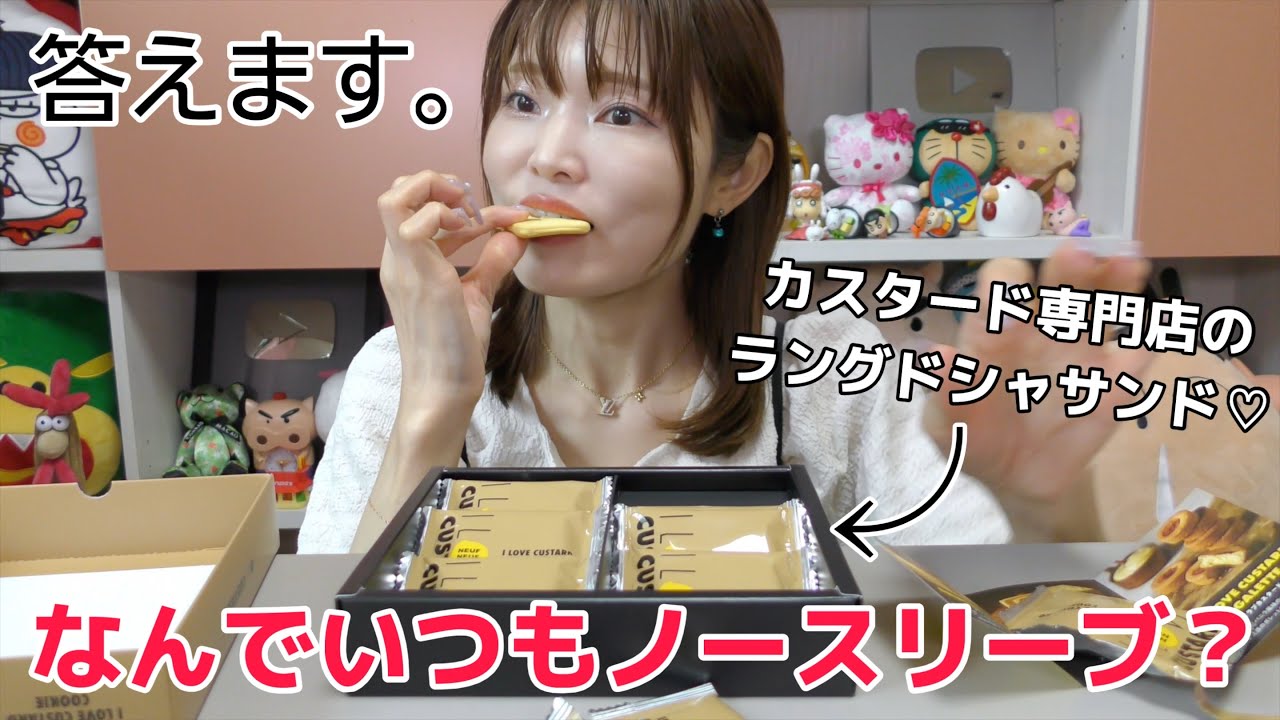 【コメ返】なんでノースリーブ多いの？