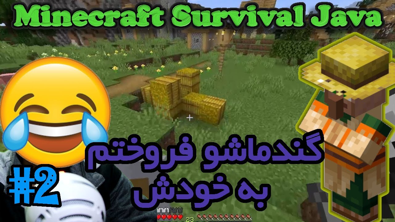 ماینکرفت سروایول جاوا - ویلجر احمق + دایموند 😂🤣😂 #2