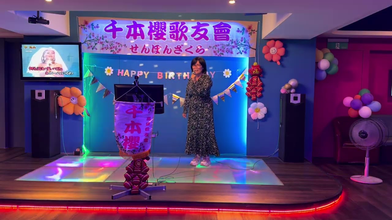 愛人 ~千本櫻 陳玟秀115.2.15カバ