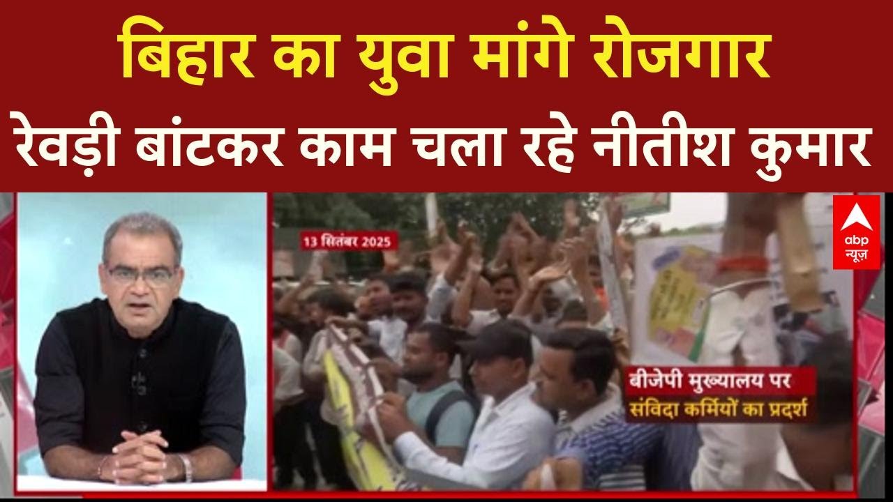 Bihar सरकार से Sandeep Chaudhary का सवाल, 20 साल से सत्ता में Nitish फिर भी युवा क्यों है बेरोजगार?