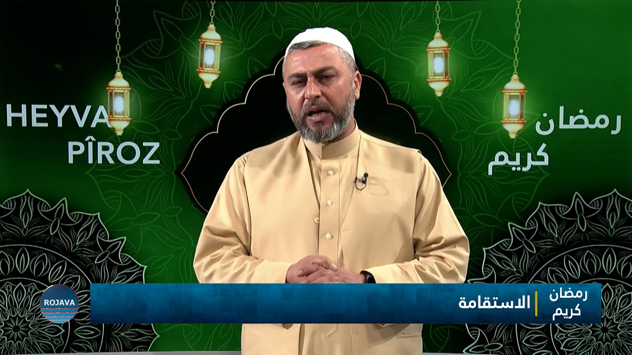 ⁣رمضان كريم || ما هو الفوز الحقيقي؟  || 11 - 3 - 2026⁣