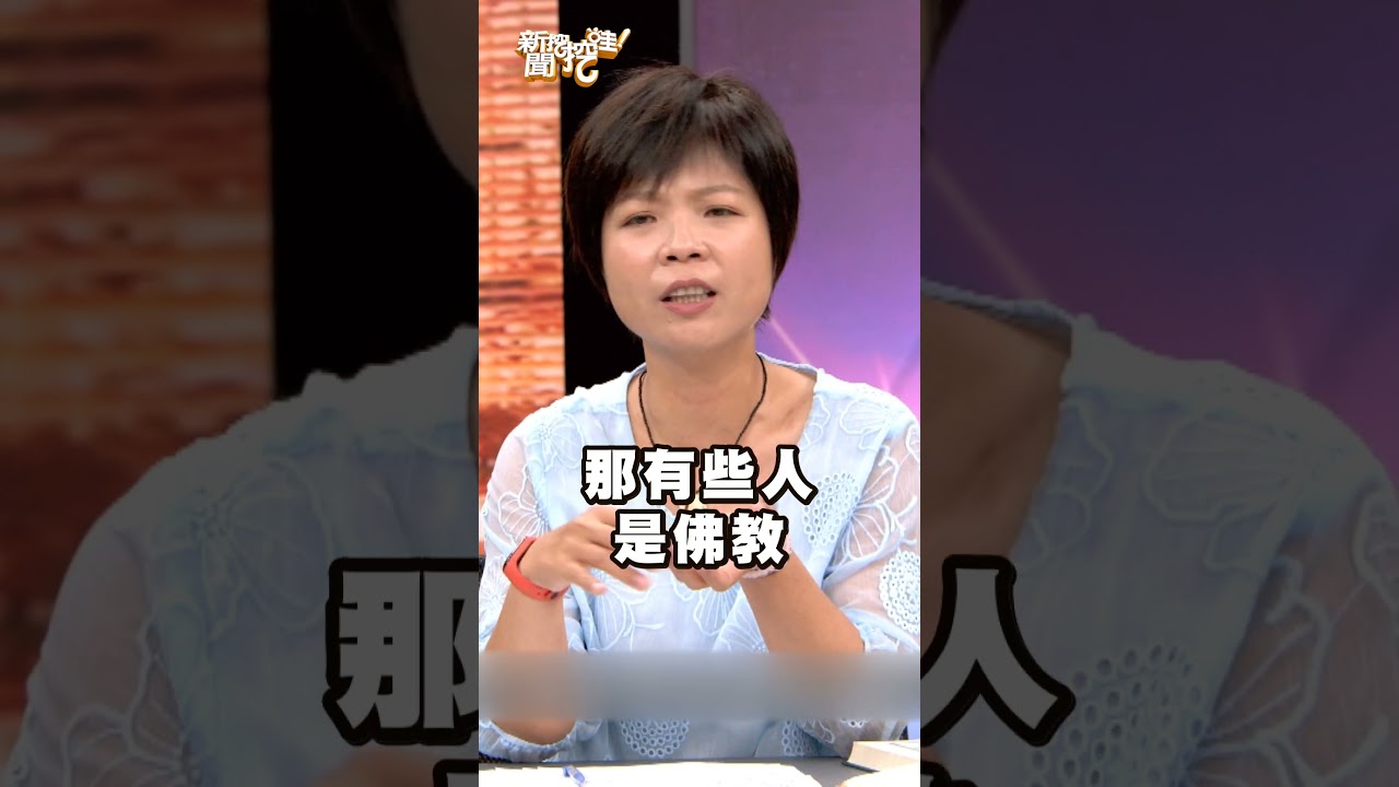 去過「不乾淨」的地方？一瓶礦泉水就能淨宅！|#新聞挖挖哇 #shorts #索非亞 #除穢 #除晦氣 #淨化 #轉運 #農曆七月