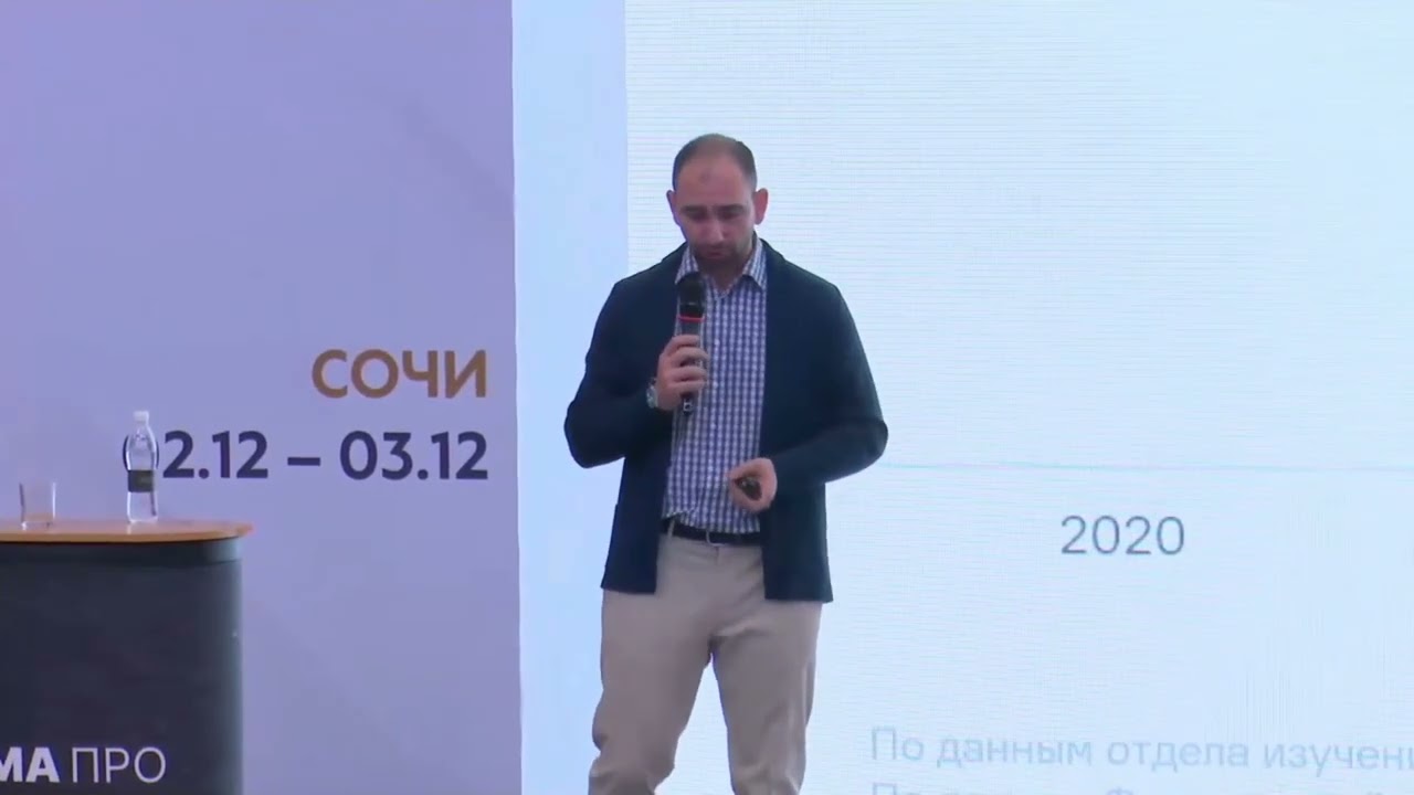 Каха Месхи - Стратегия продаж растительного мира в Лемана Про