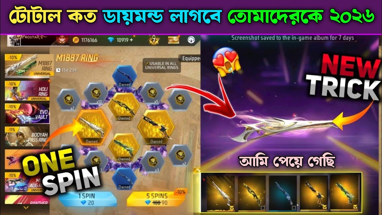 New M1887 Ring Event Free Fire Spin Today🔥| Free Fire New Event | Ff New Evevnt | Ff New Event Today