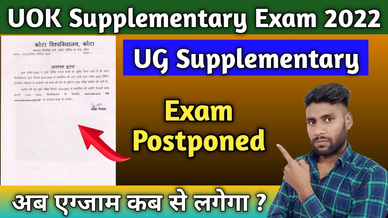 Kota University UG Supplementary Exam Postponed || Uok Exam 2022 latest update || Uok Exam Postpone