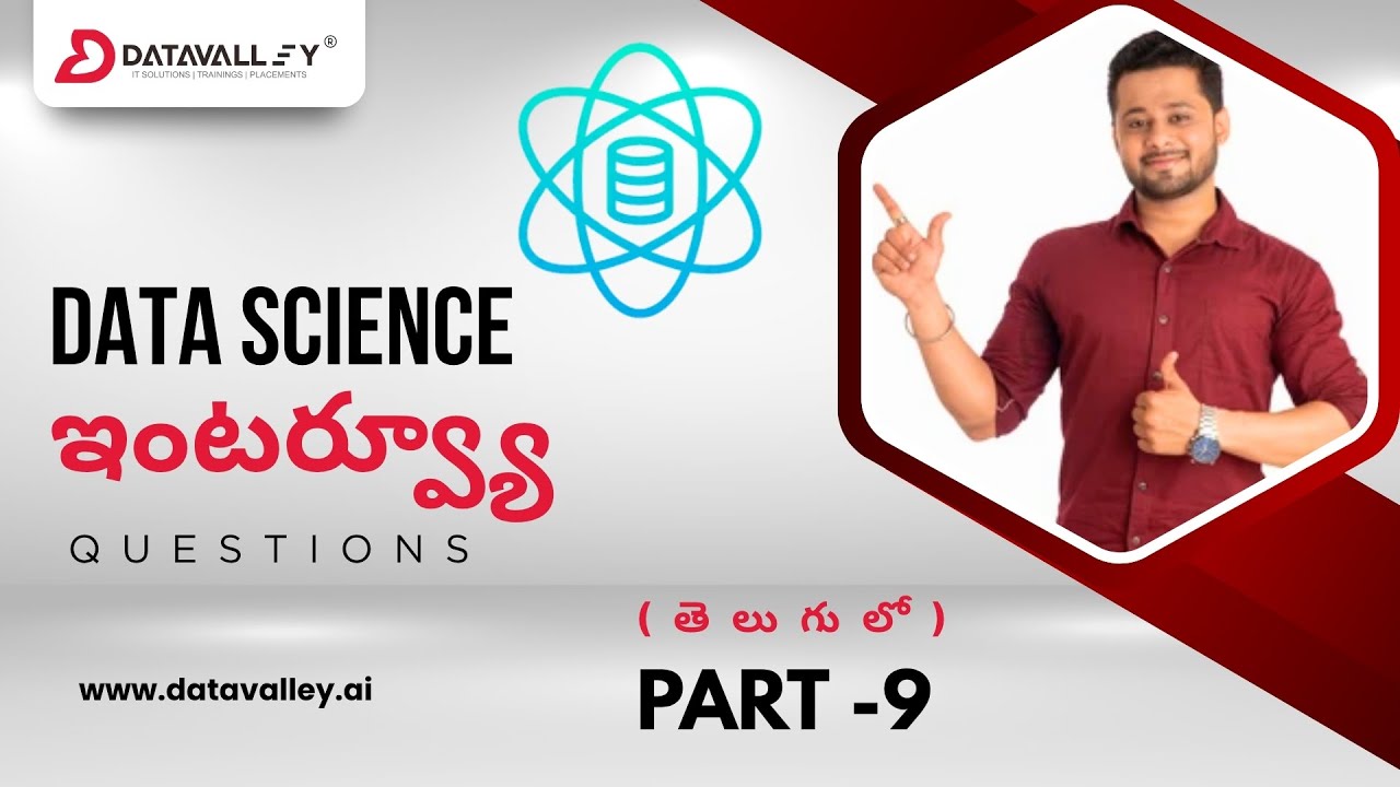 కచ్చితంగా తెలుసుకోవాల్సిన DataScience ఇంటర్వ్యూ Questioṇs - Part 9         | Datavalley.ai |
