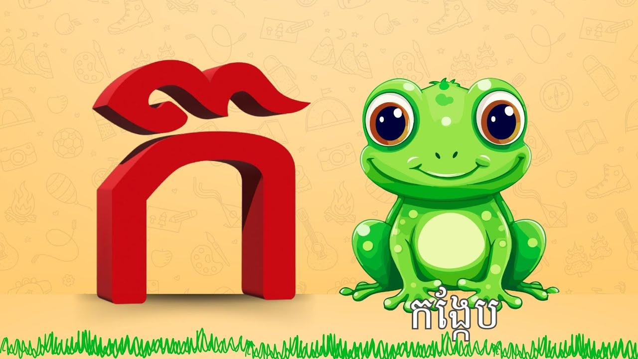 រៀនអាន និងសរសេរ កខគឃង ព្យញ្ជនៈ៣៣តួ Khmer Alphabet ​ #ភាសាខ្មែរ