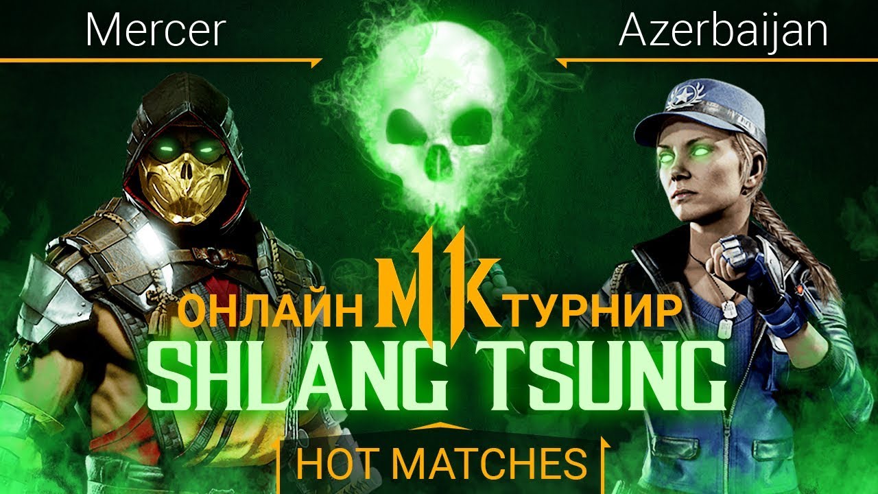 Сладкая Месть или Полный Крах? Mercer (Scorpion) vs. Azerbaijan (Sonya). Турнир #ShlangTsung