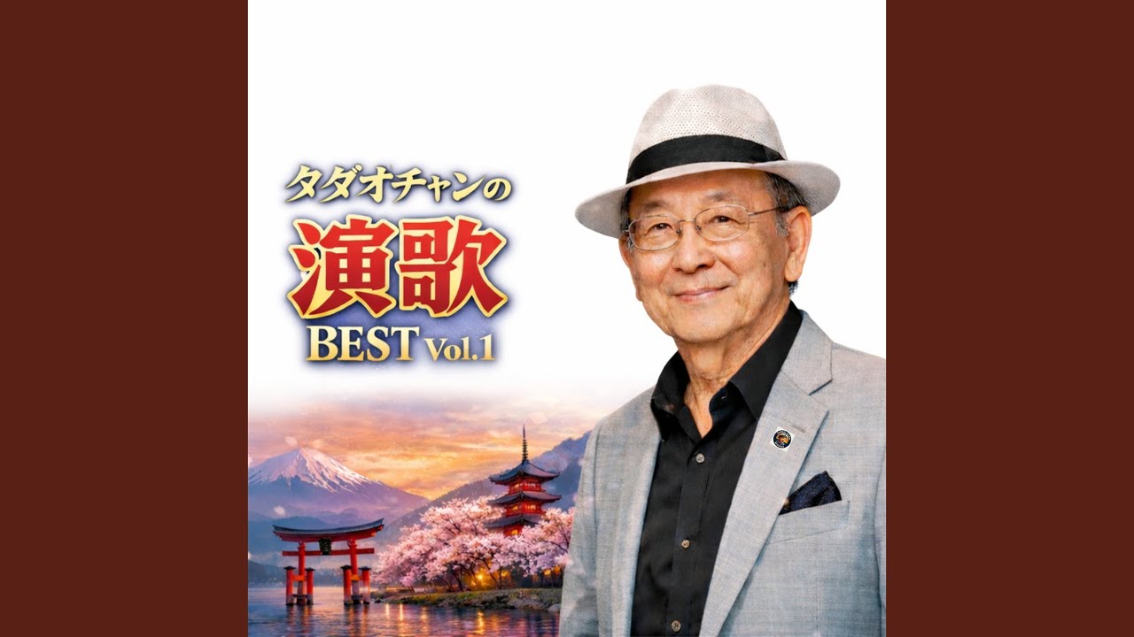 私が愛した女