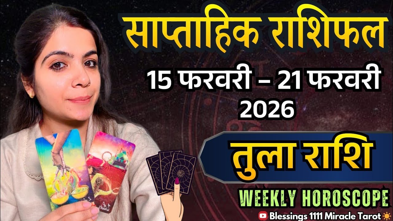 LIBRA ♎ तुला राशि (15Feb-21Feb)  @11071     #libra #rashifal #horoscope