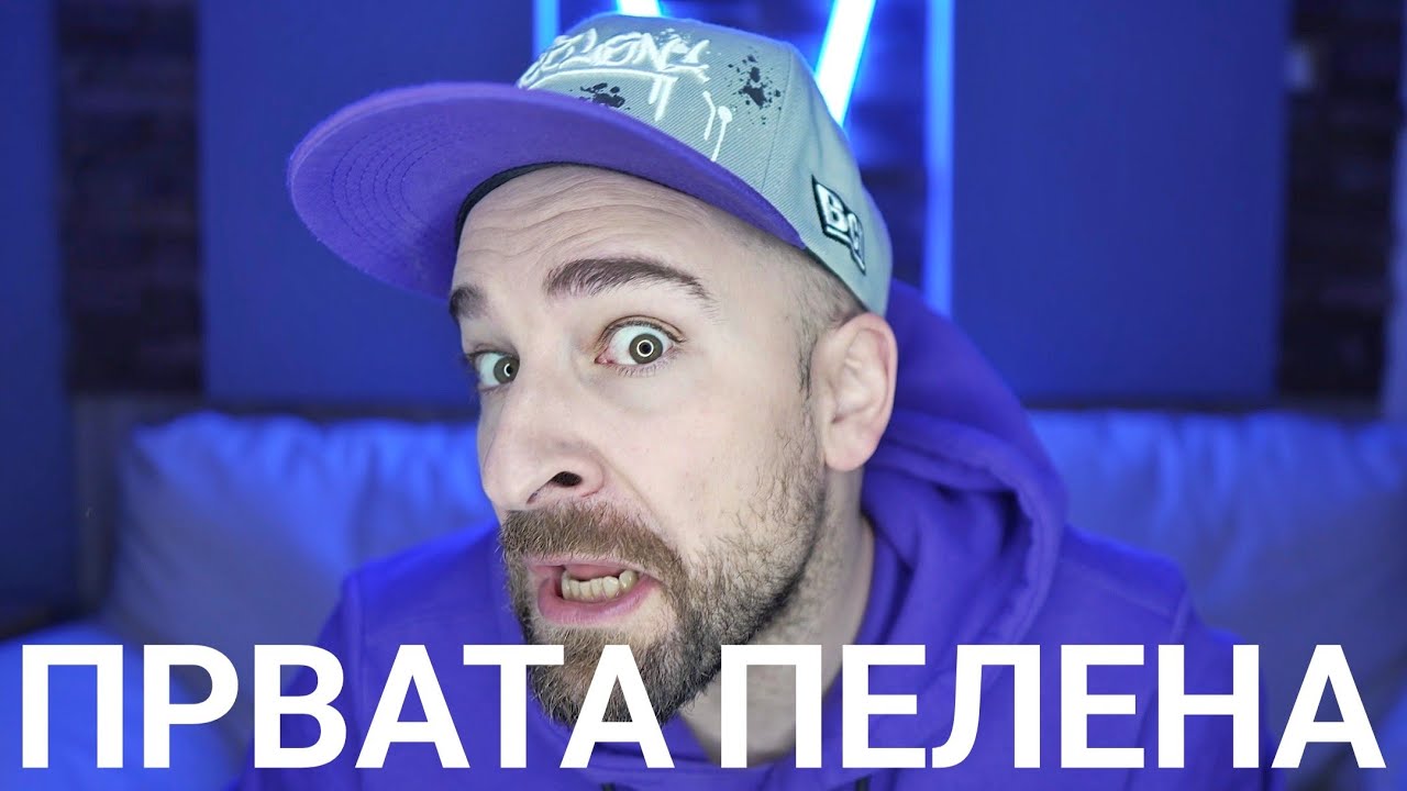 Кој те праша?! - Првата пелена 