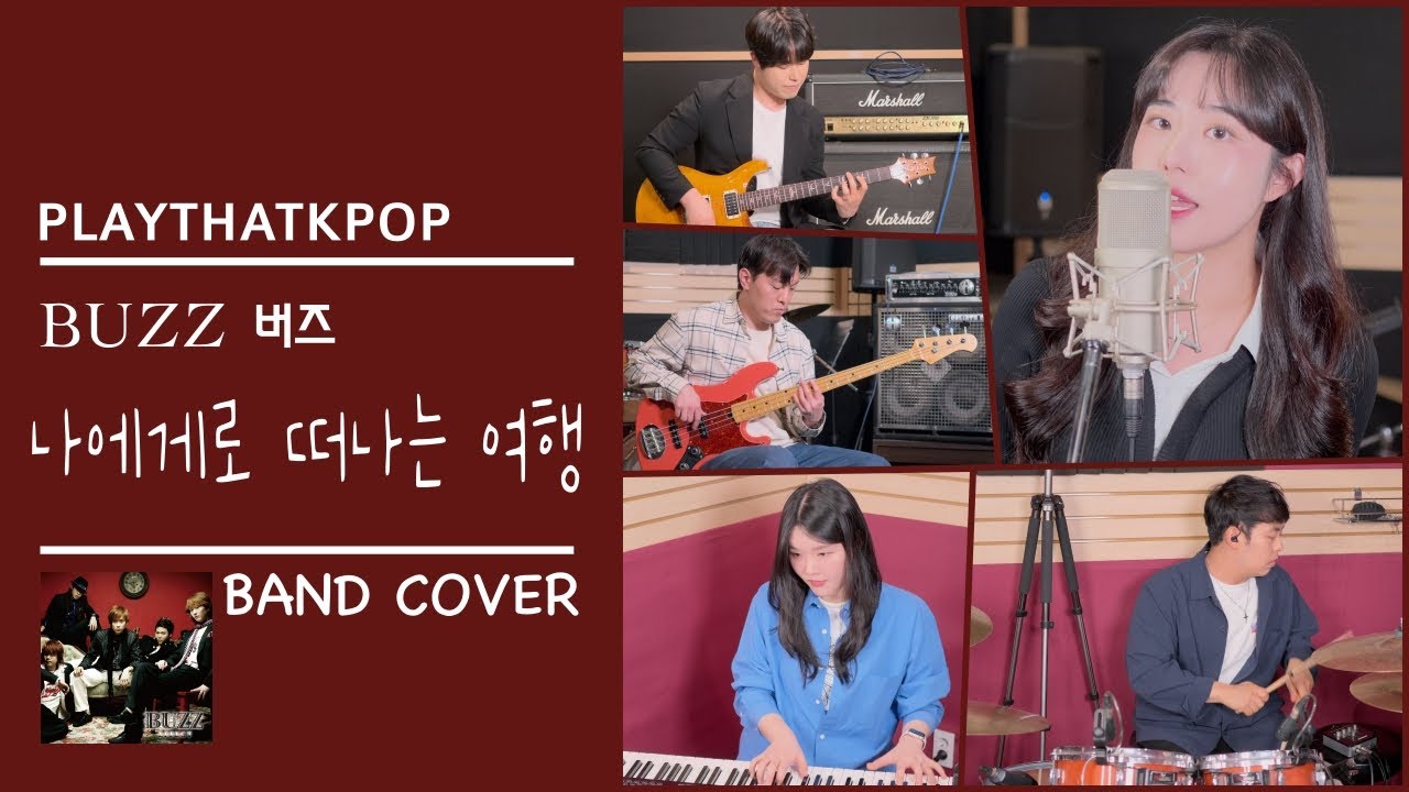 [PTK] 버즈(Buzz)  '나에게로 떠나는 여행' 여보컬 밴드버전 (BAND COVER)
