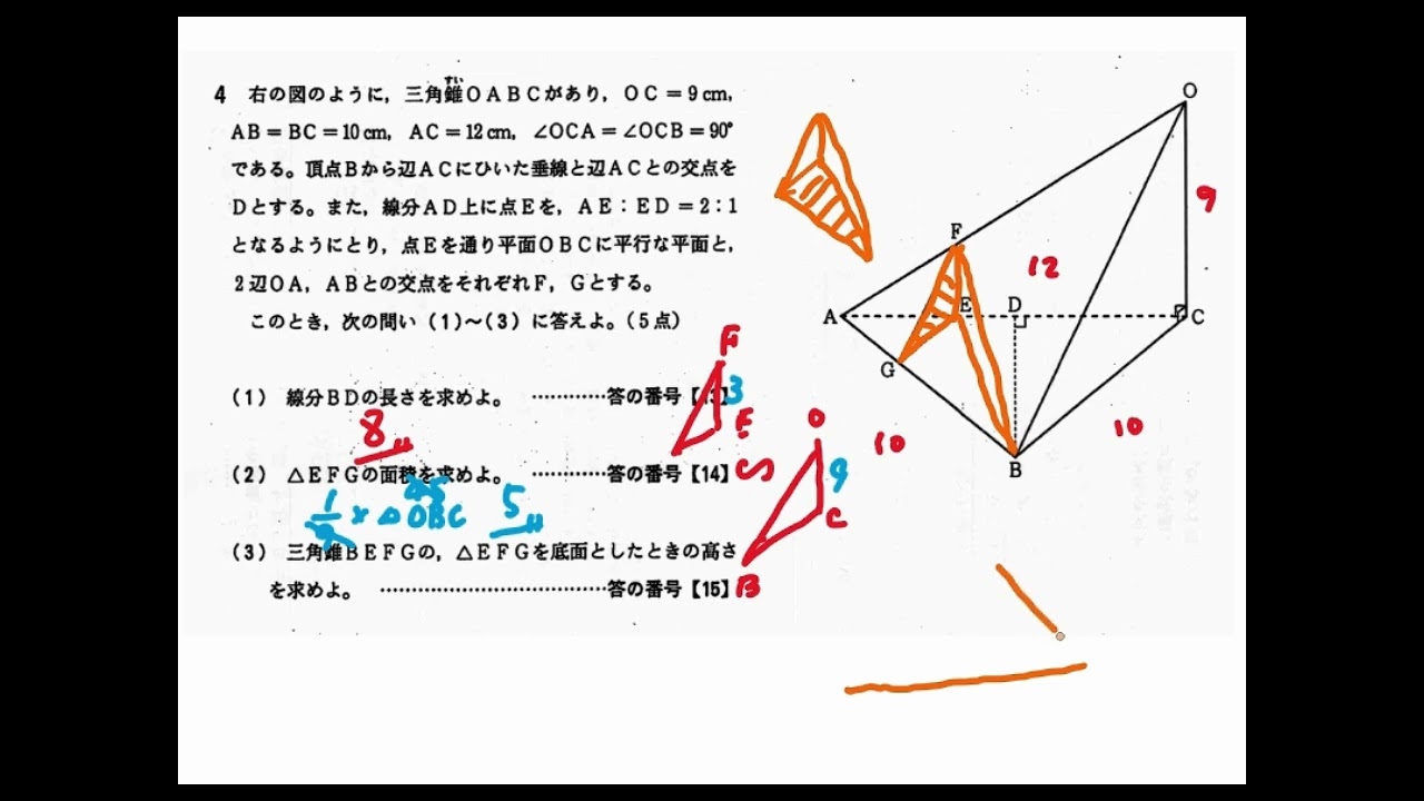 京都府公立高校入試問題解説～　令和７年中期　数学４