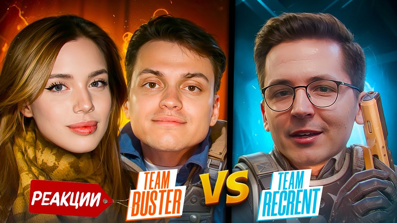 ПЕРВАЯ ИГРА РЕКРЕНТА НА STREAMERS BATTLE ПРОТИВ БУСТЕРА
