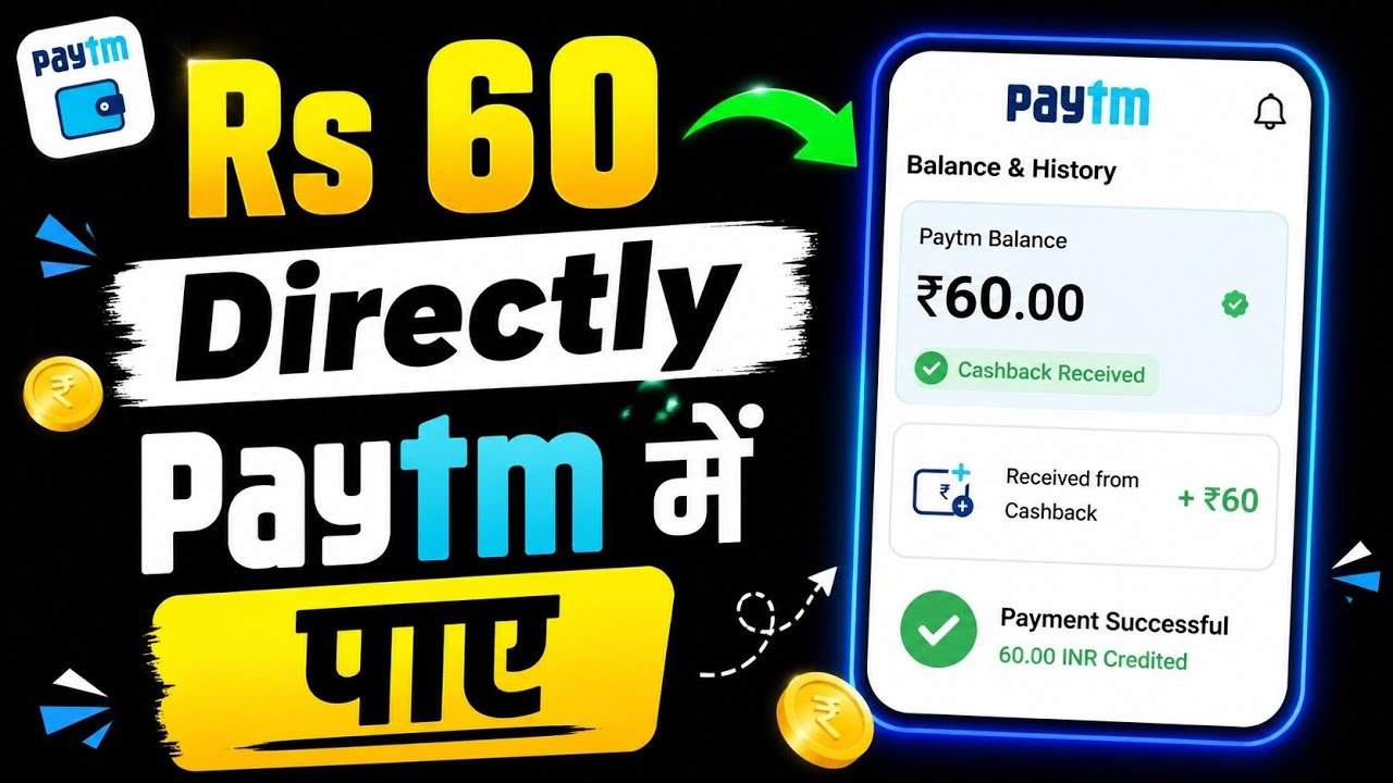 Free Rs 60 Loot In Just 1 Minute | Free Paytm Cash | Free UPI Cash Loot | 2026