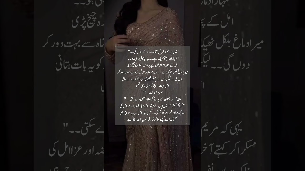 Revenge based novel 📖 #urduliterature  #novel  #urduwrites  #urdulines  #urduzone  #urduposts