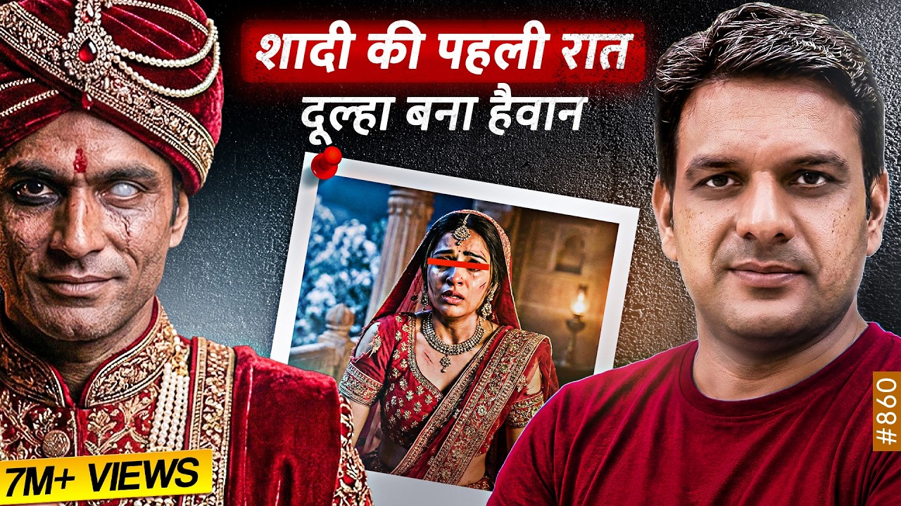 हमीरपुर में शादी के सातवें दिन दुल्हन की द*र्दनाक मौत की पूरी कहानी
