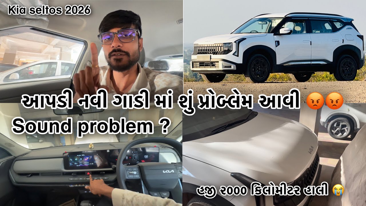 નવી ગાડી માં આવી problem 😡😭 #seltos #2026 