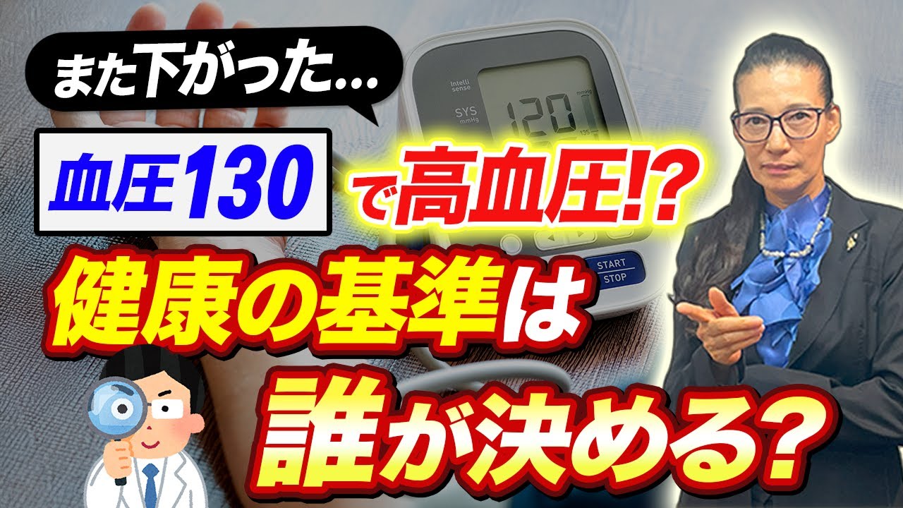 【血圧は血管のしなやかさが鍵】血管の老化は日々の生活習慣の結果です！
