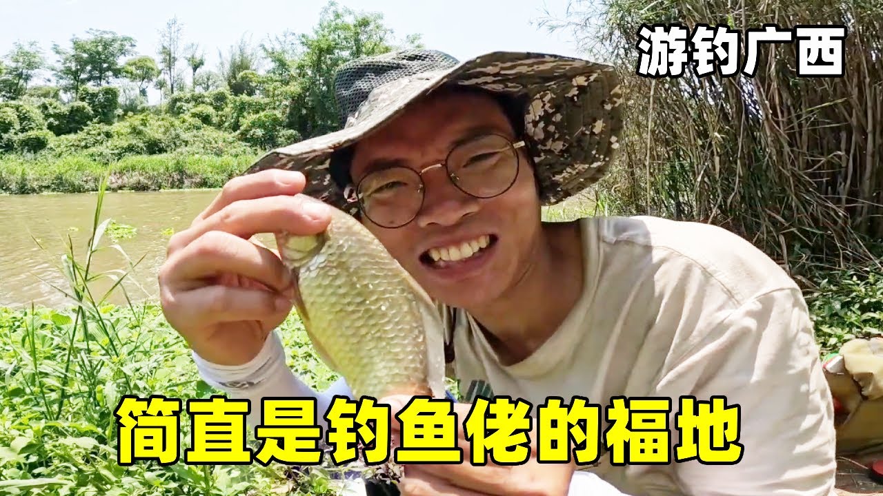 游钓广西桂林，这里简直是钓鱼佬的福地，吃上巨物大板鲫【真男人老黄】