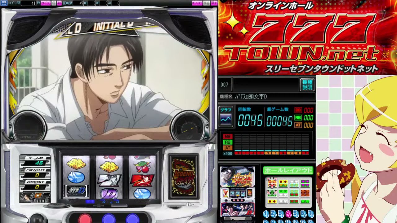 【サミタ】パチスロ 頭文字D【６号機】 ドリフト