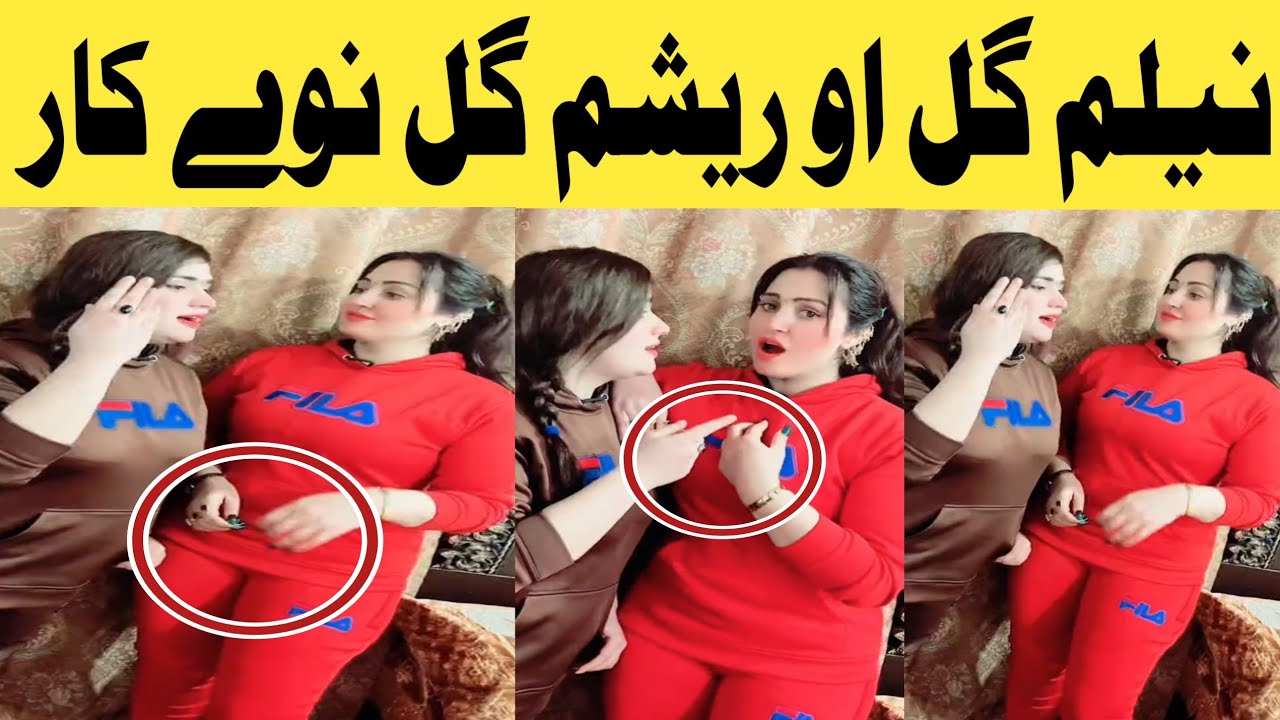 Neelam Gul Resham Gul new video Dance | 2023 new dance Neelam Gul | Pashto 2023 new song #Pashto2023