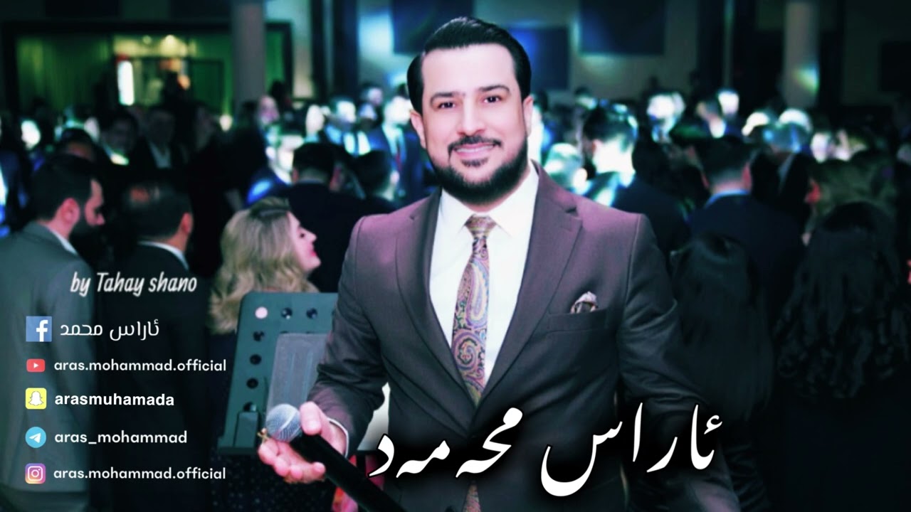 Aras Mohammad (Law Tarana Har Waya) Music🎼🎹 Aram Mohammad & Barham Ballaban