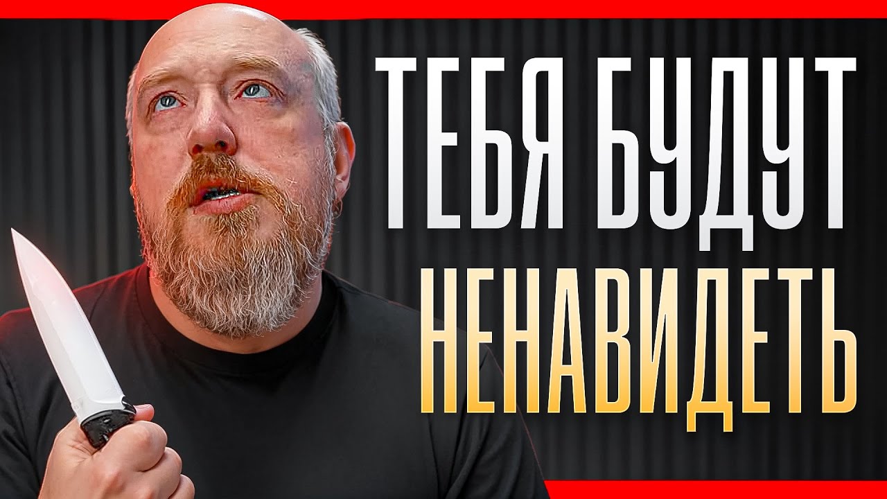 Почему не стоит дарить эти НОЖИ!?